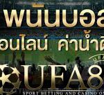 แทงบอลเงินสด