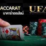 UFABET88