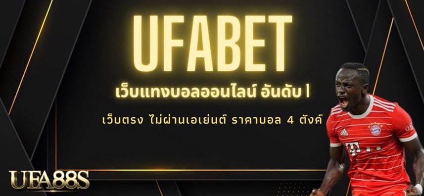 handicap แทงบอล