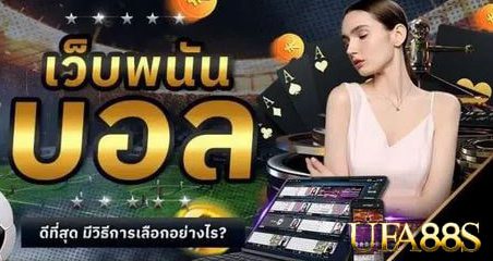 แทงบอลออนไลน์ usa 90