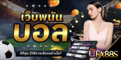 แทงบอลออนไลน์ usa 90