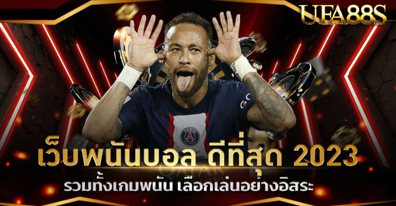 แทงบอล ufa800 bet