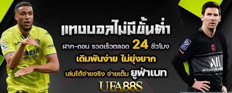 vegus pro แทงบอล