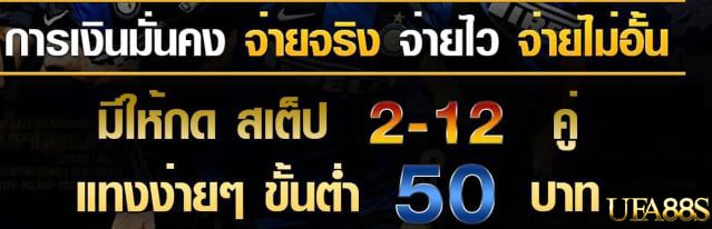 แทงบอลออนไลน์ mustslot