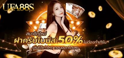 ufapro888 เว็บพนันบอล