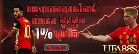 แทงบอล ufa800 bet