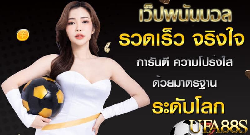 vegus pro แทงบอล