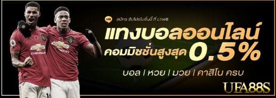 แทงบอล ฝากขั้นต่ํา 300
