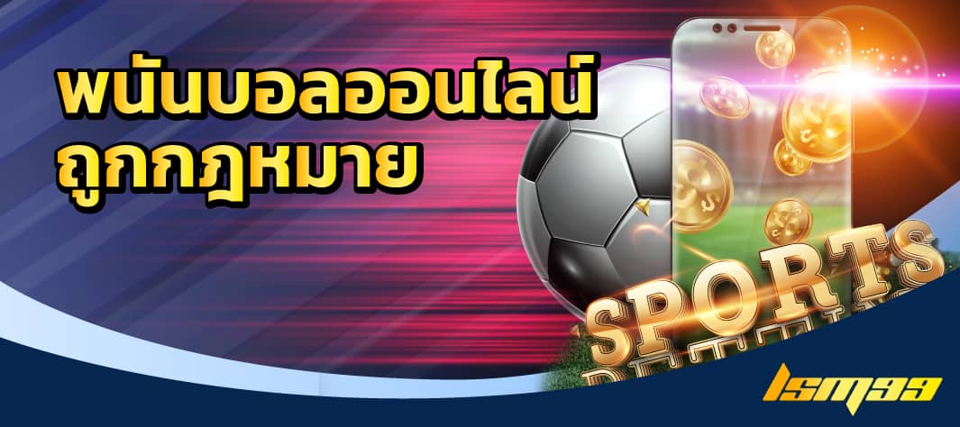 แทงบอลsbobet