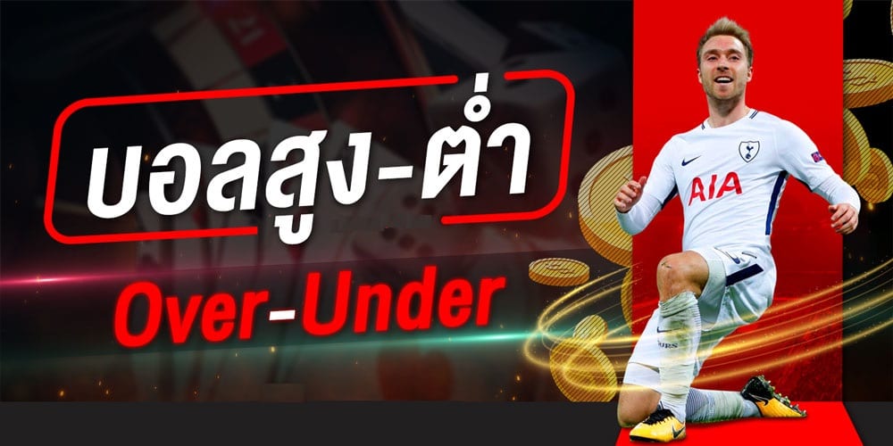 fifaแทงบอล