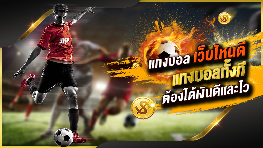 พนันบอลครึ่งหลังUFA191