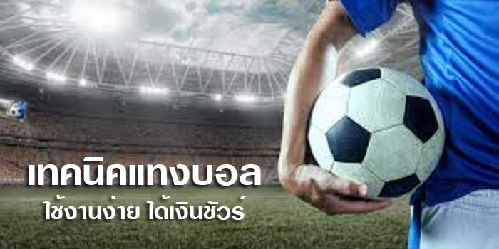 แทงบอล 128