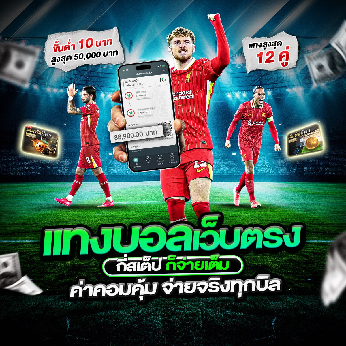 สมัครเว็บบอล