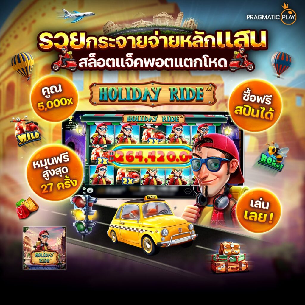 สล็อตh25