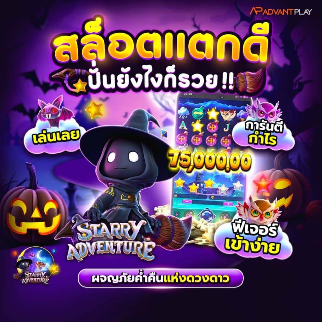 สล็อต888