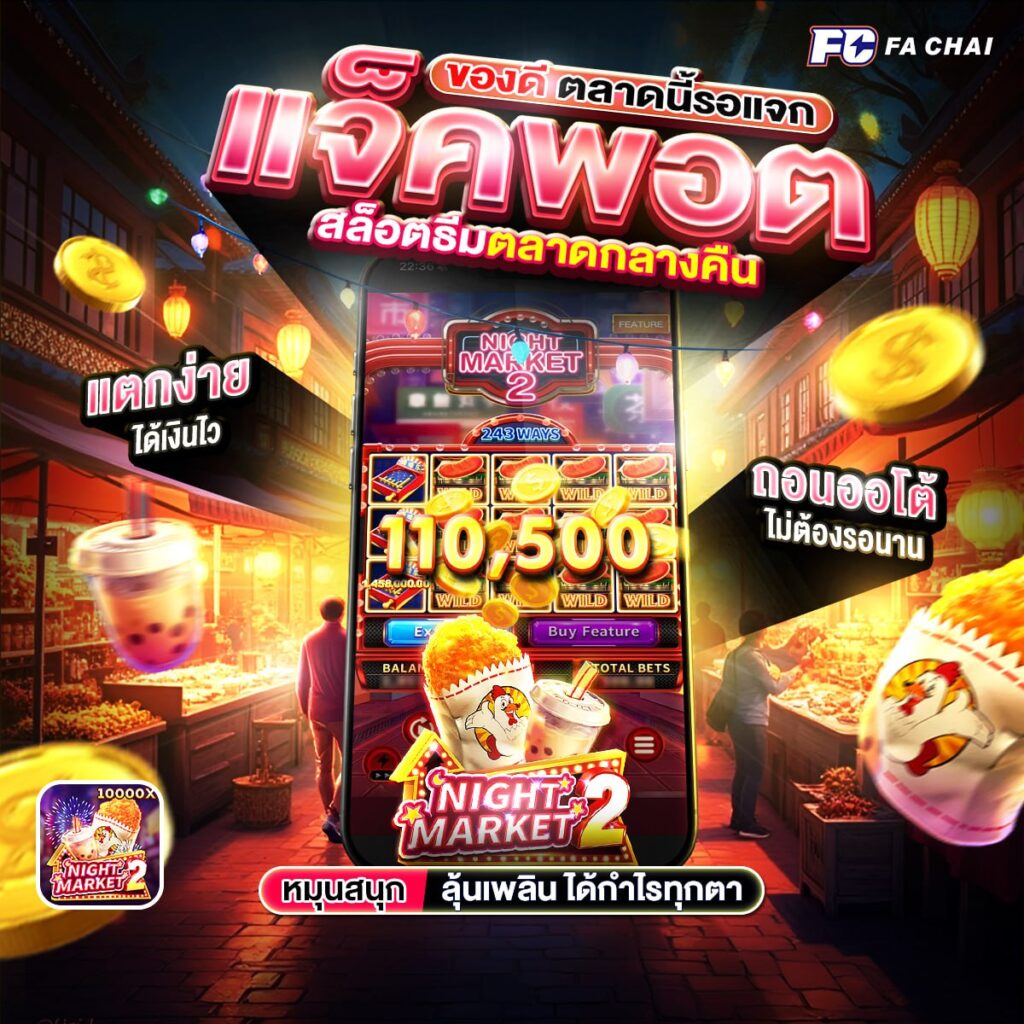 เว็บสล็อต888