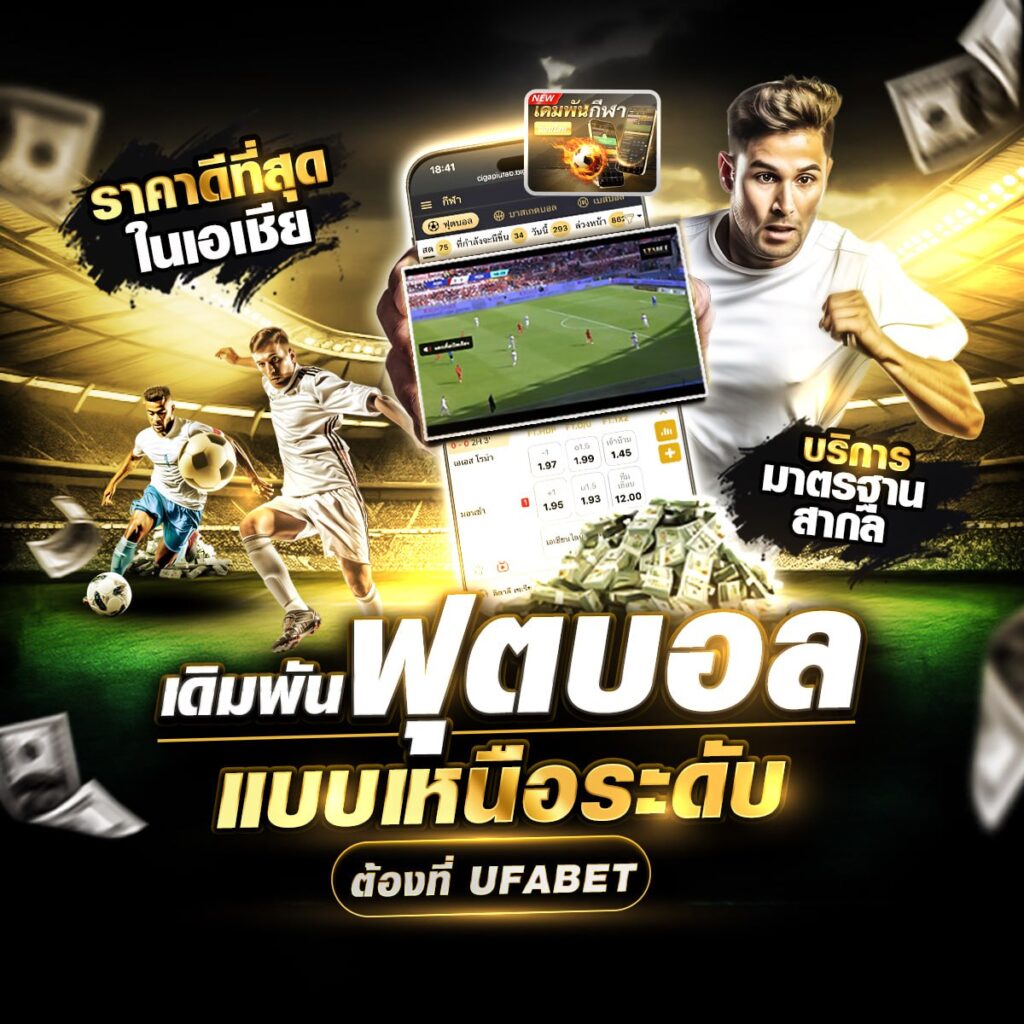 แทงบอล 123