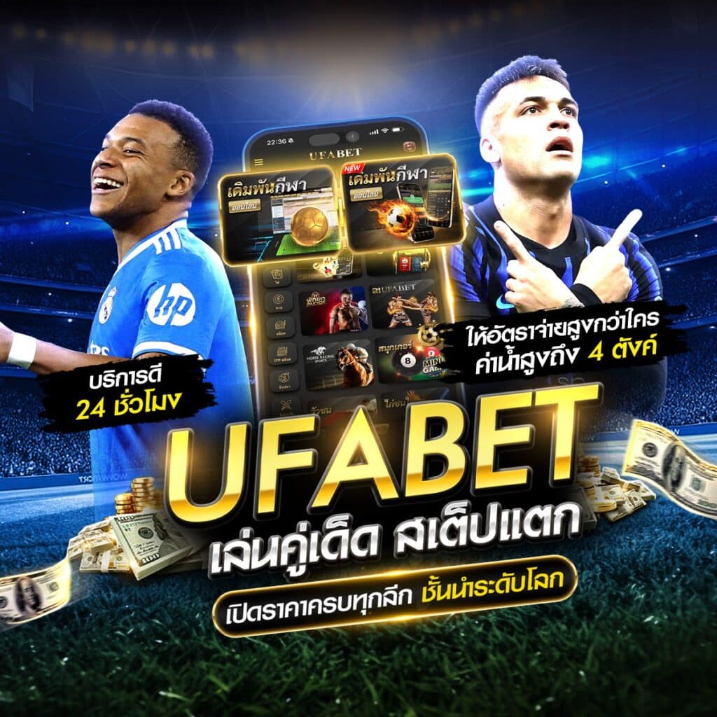 แทงบอลออนไลน์